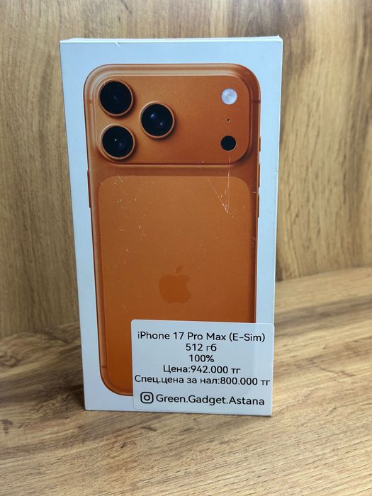 iPhone 17 Pro Max 512gb (E-Sim)