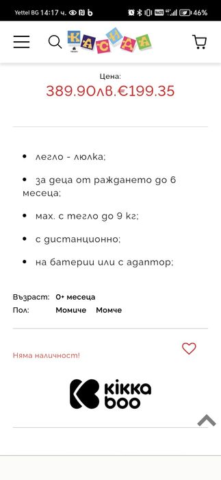 Nex to me кошара