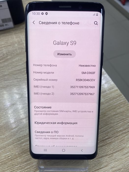 Samsung Galaxy S9 4/64(tm79)