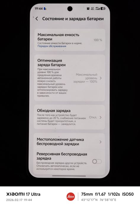 Vivo S50 Pro Mini 12/256gb