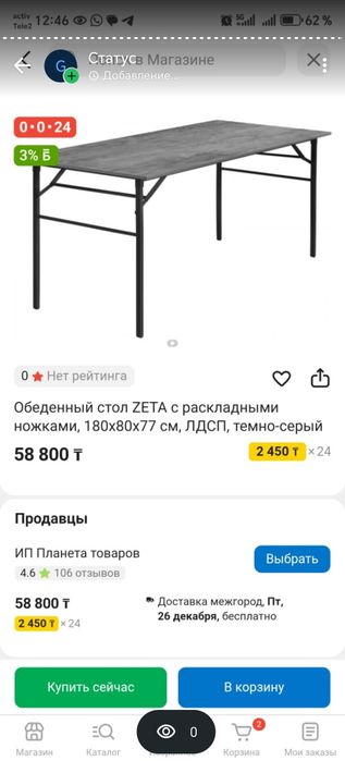 Продам 25000т посуды разное