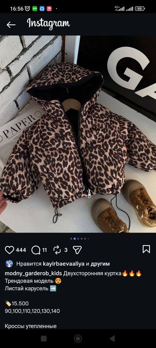 Двухсторонняя куртка Тренд 130см