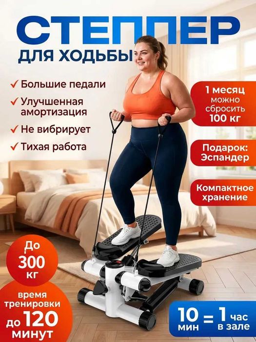 степпер тренажер для дома 150 кг,Быстрая потеря веса