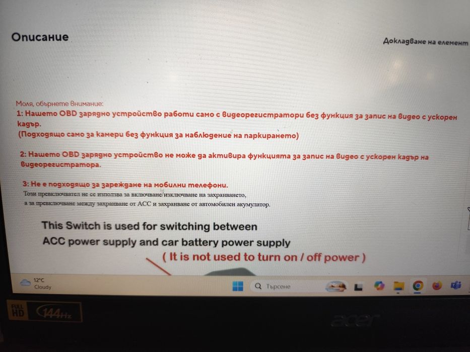 ОБД захранване, 5v 3A . Мини USB Кабел за  видеорегистратор