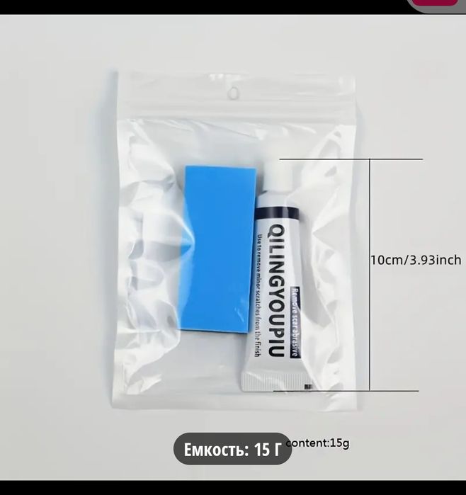 царапины на автомобиле убирает