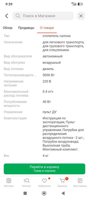 Автономная печь 3 в 1 срочно