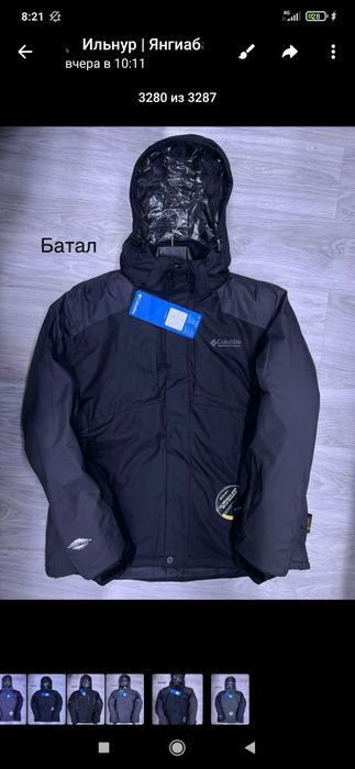 Продаются Куртки Коламбия больших размеров