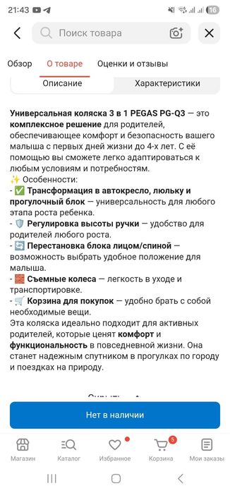 Продам коляску!!!