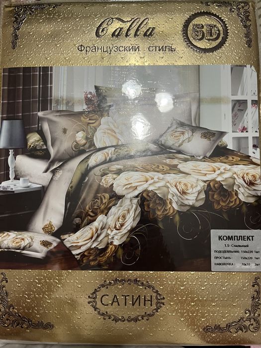 Постельное белье новое