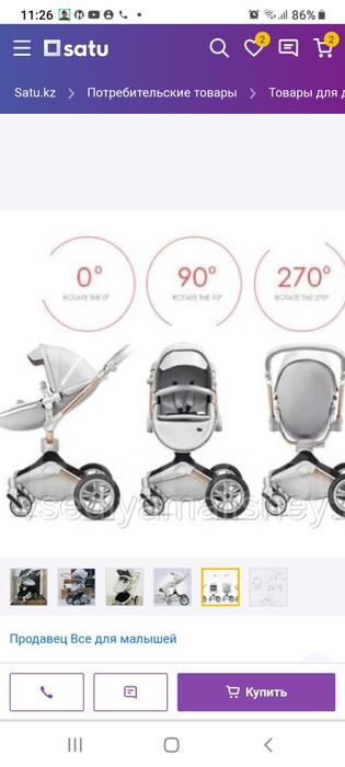 Коляска детская HOT MOM