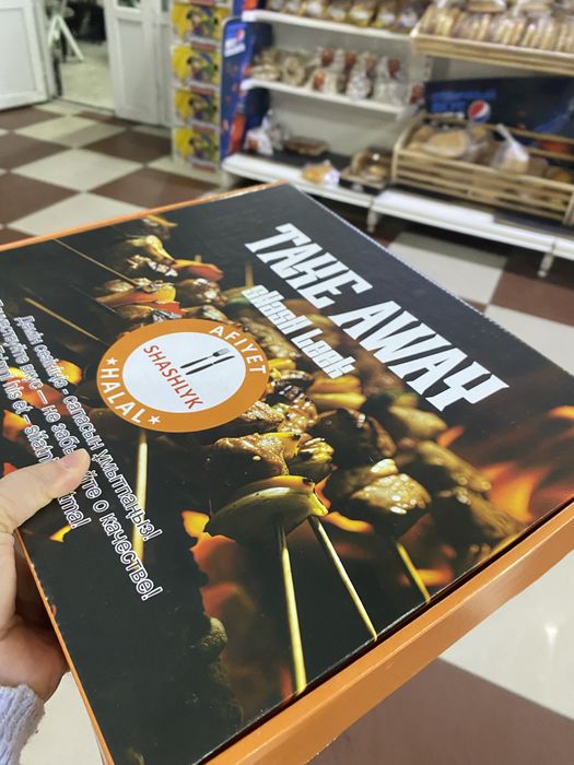 Бәрі бір қорапта шашлық