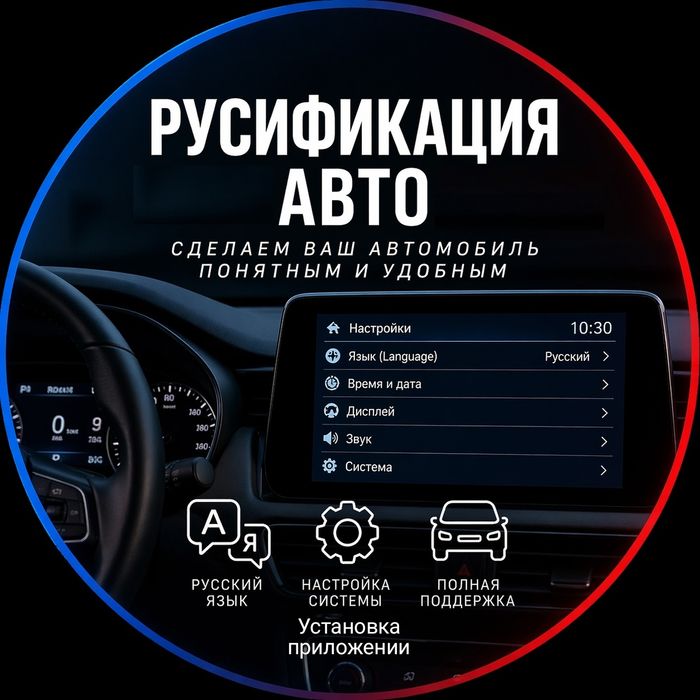 РУСИФИКАЦИЯ АВТО | Голосовое управление | YouTube | Android BOX