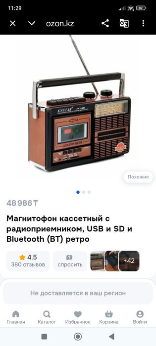 Продам ретро центр