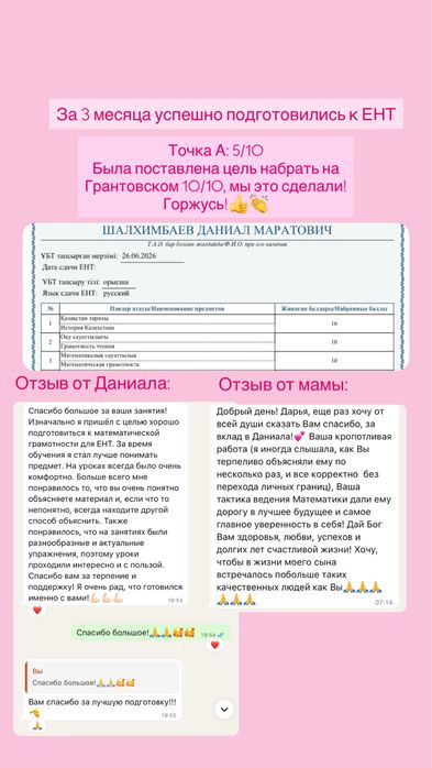 Репетитор по математике