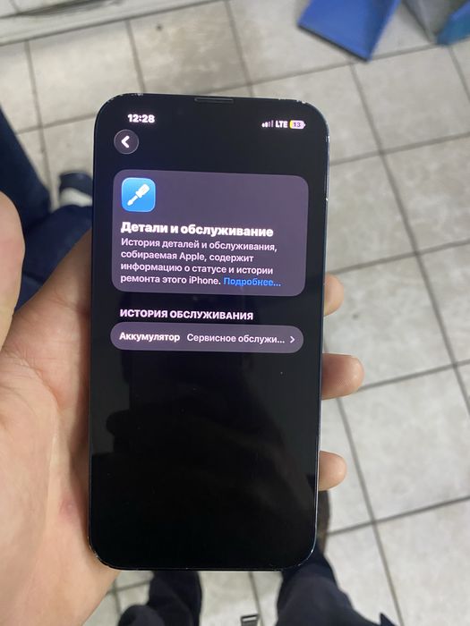 IPhone 13, 128gb 79%