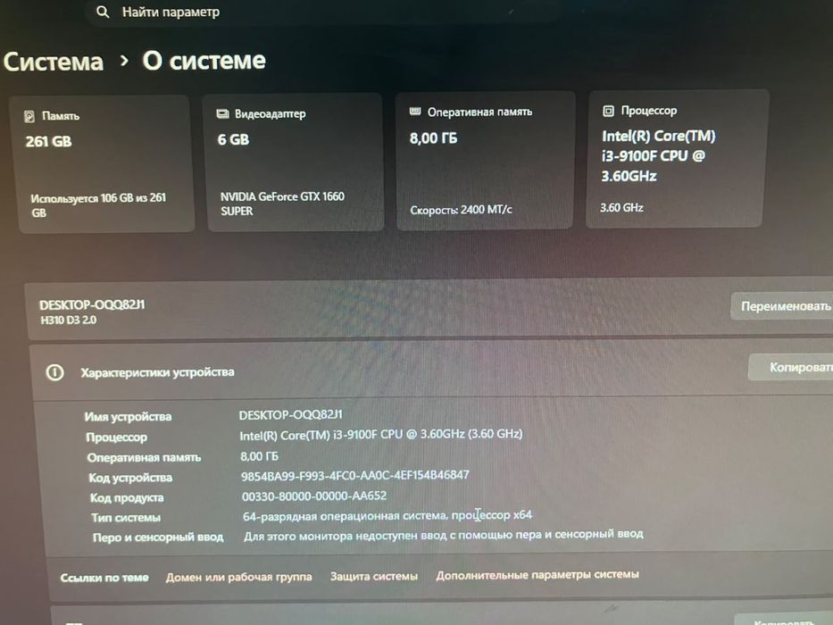 Продам игровой ПК