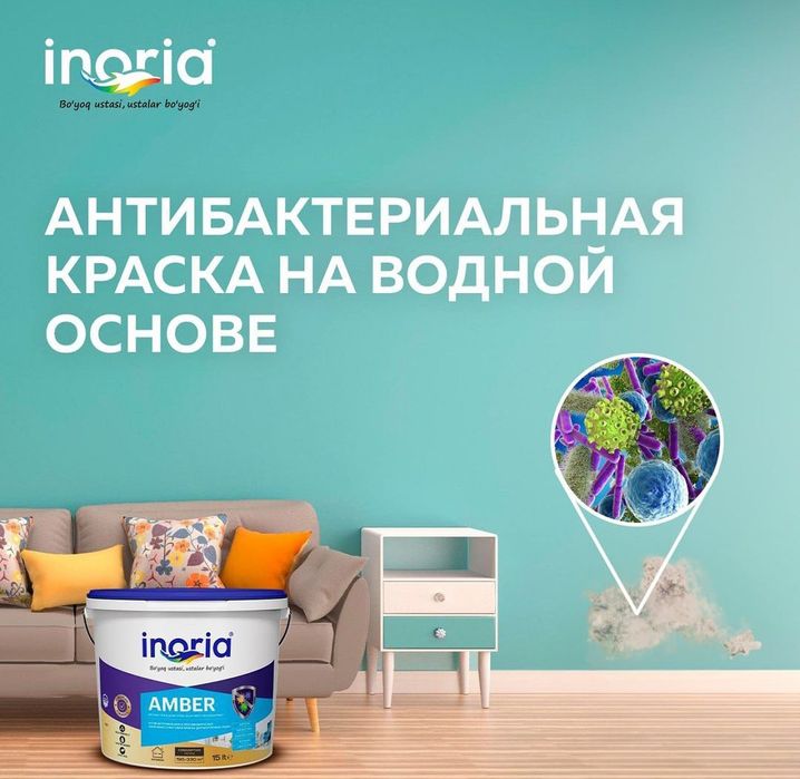 Inoria Amber Silk Mat boya