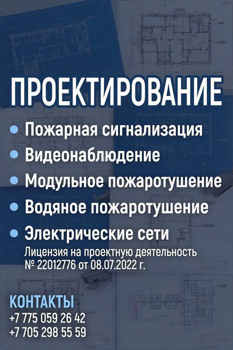 Пожарная сигнализация