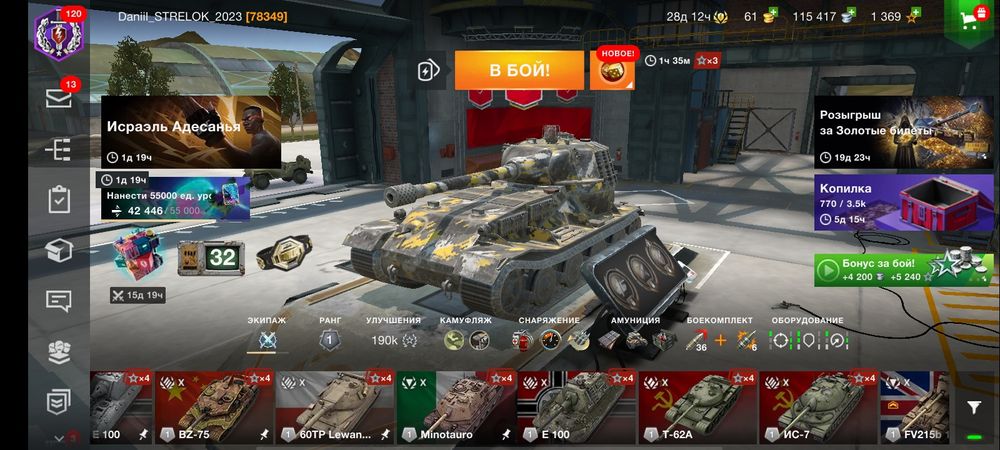 Продам акаунт WoT blizz