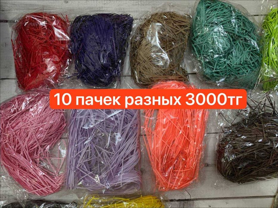 Бумажный подарочный наполнитель