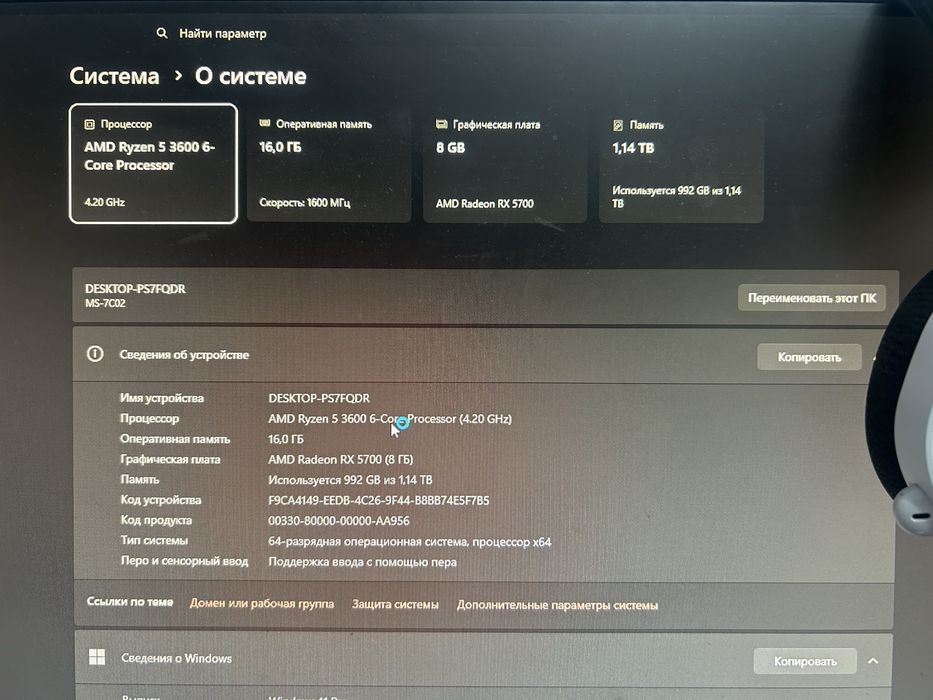 ПК Ryzen 5 3600 Radeon RX 5700