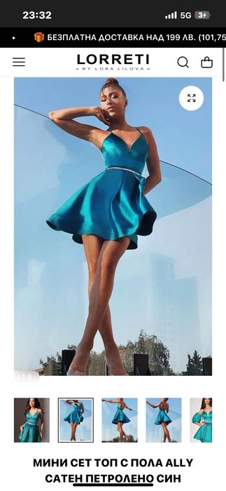 Къса рокля Lorreti