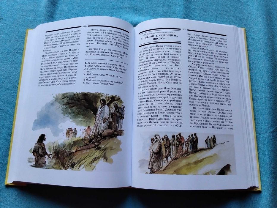 страхотна илюстрована с картинки и текст детска библия