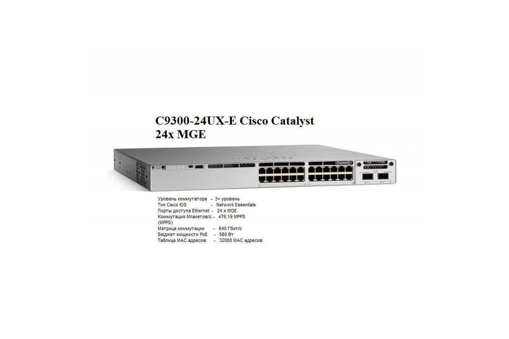 Cisco c9300-24ux-e