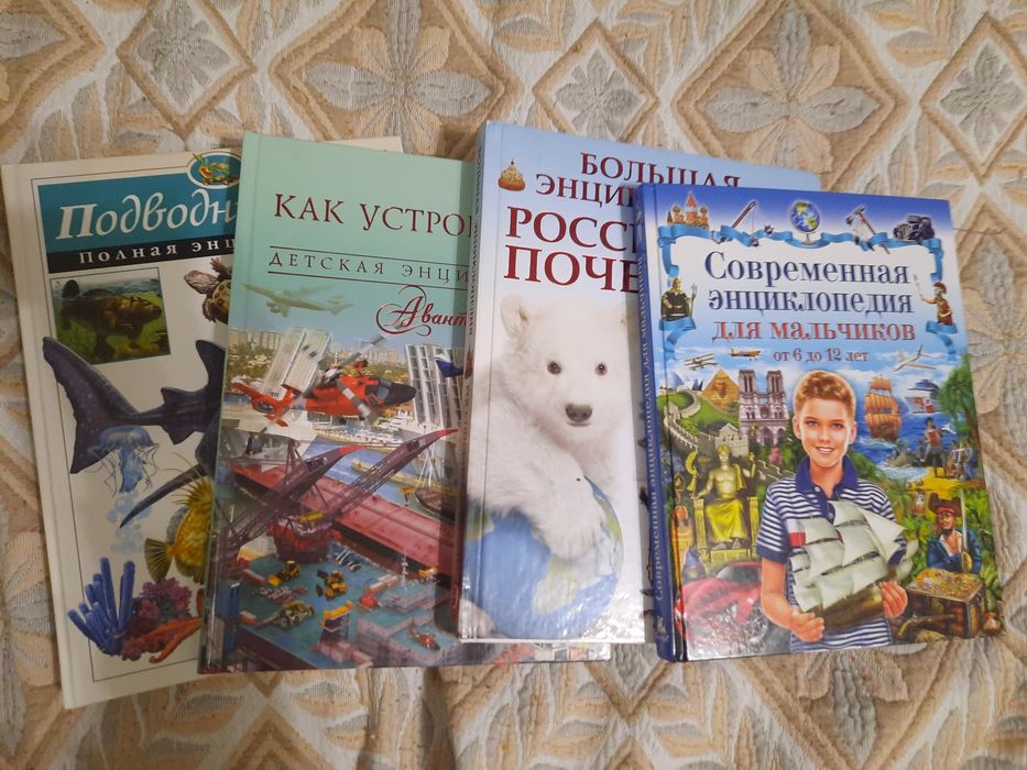 Книга детская энциклопедия разные