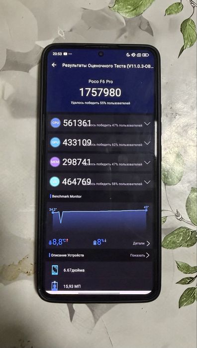 Poco F6 Pro 12/512 120hz