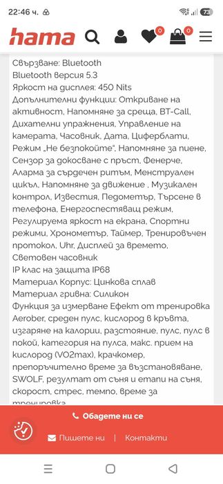 Чисто нов смарт часовник в гаранция