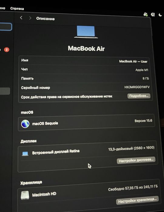 MacBook Air M1 8/256
