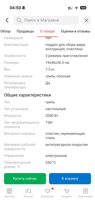 Гриль Braun MultiGrill 9