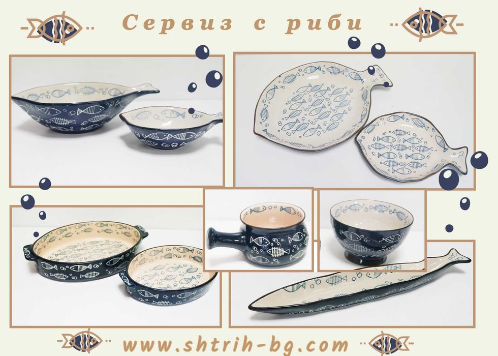 чугуненa камбана,хлопки,пойлкии ключове+рибени плата порцелан