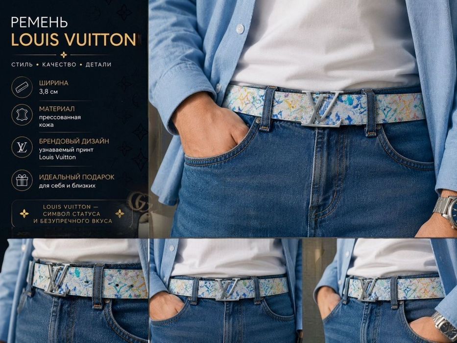 Ремень Louis Vuitton белый