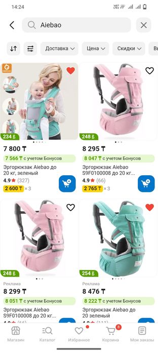 Продам переноску для детей