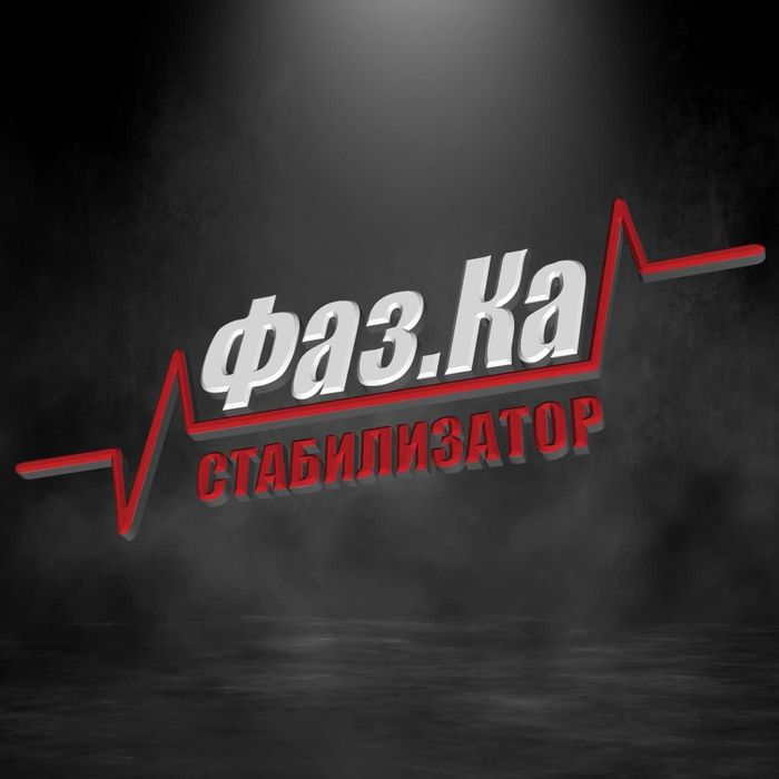 Компактный стабилизатор напряжения переменного тока