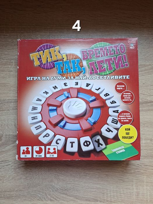 Пъзели и настолни игри