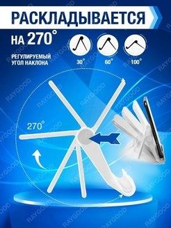 Подставки Держатели для телефона/ноутбука