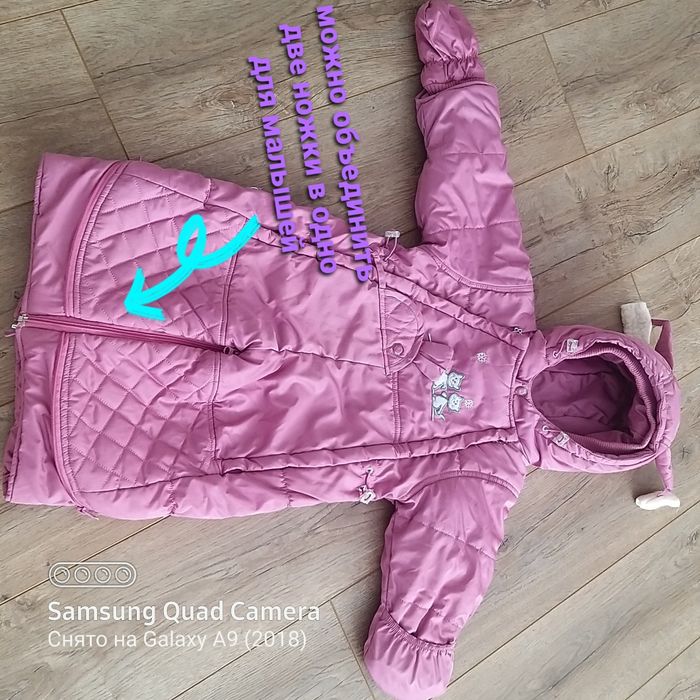 Детский комбинезон