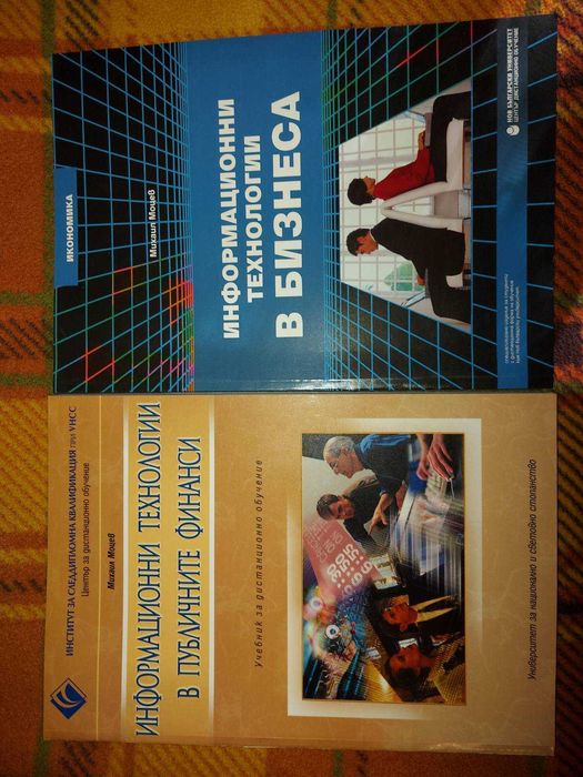 Научно-техническа литература на различни езици