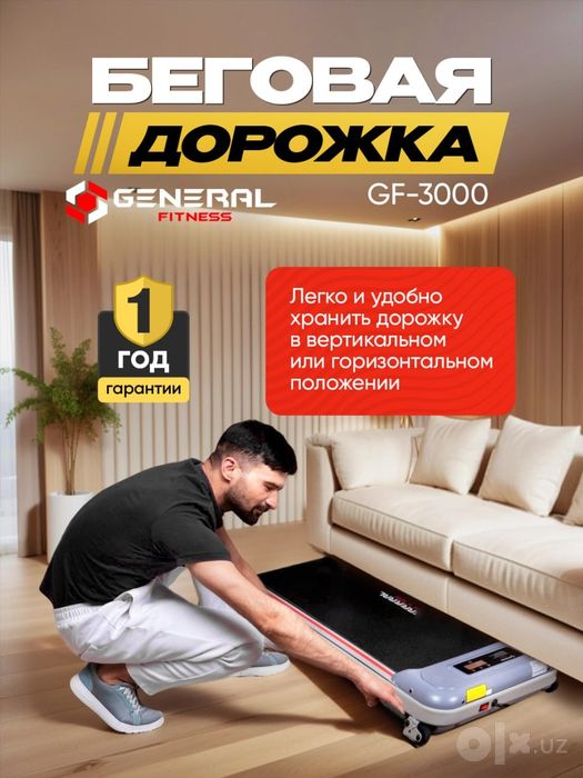 Беговая дорожка Гф-3000. склад