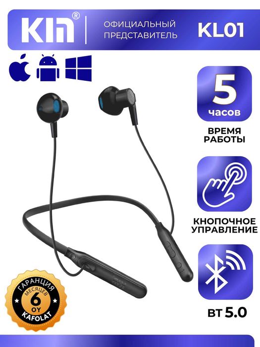 Наушники KIN KL-01 Bluetooth 5.0, 5 часов музыки, 180 дней ожидани
