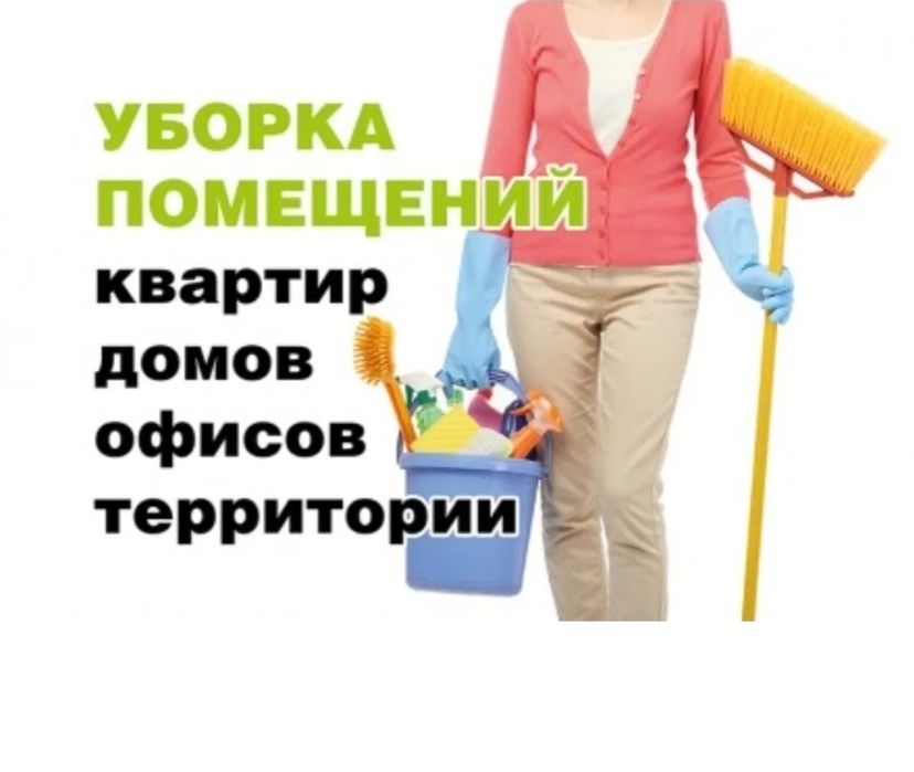 Сапалы уй тазалау