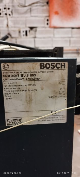 Котел Бош Пилети