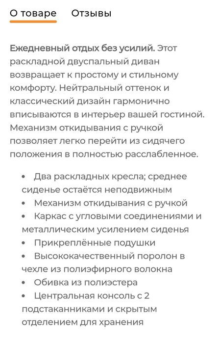 Продам раскладной диван Ashley