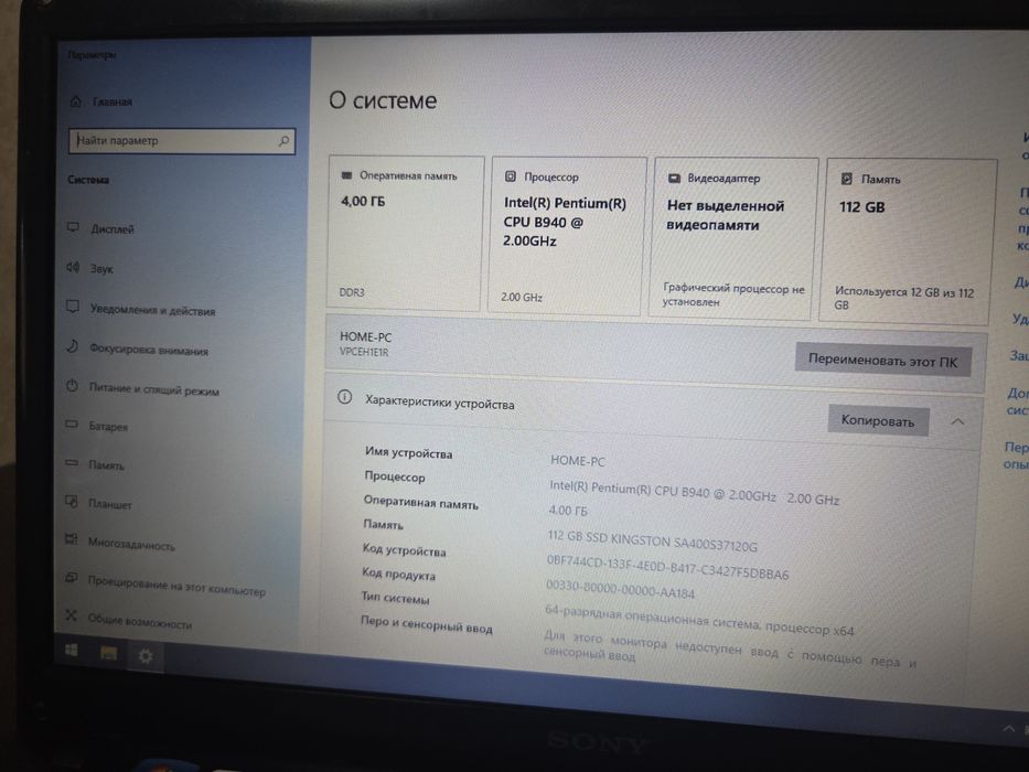 Ноутбук Sony Pentium 2GHz