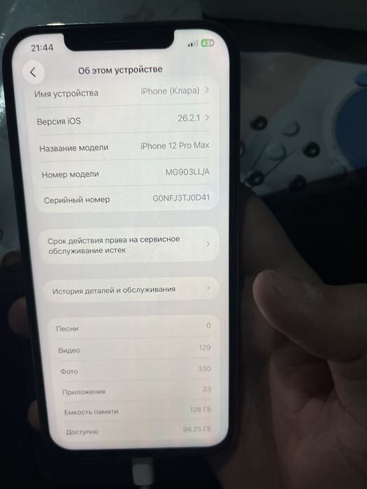 Айфон 12 про макс обмен