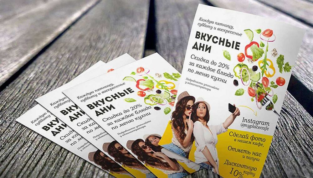Визитки, флаеры, буклеты, брошюры, меню и тд