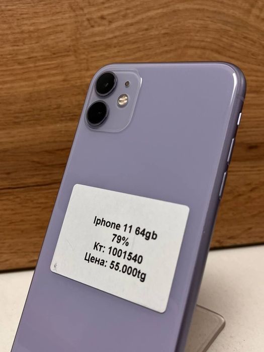 iPhone 11/BariBarShop/Рассрочка